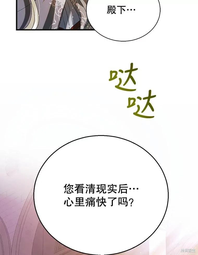 第85话 第104页