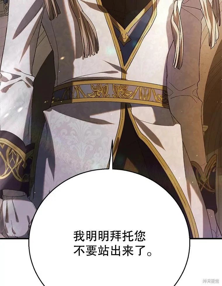 第85话 第106页