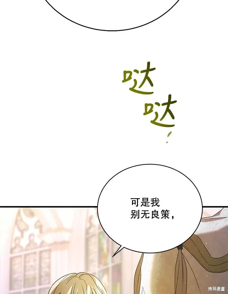 第85话 第107页
