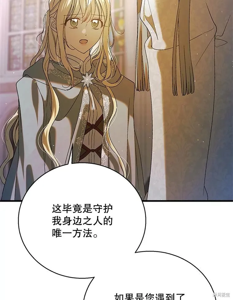 第85话 第108页