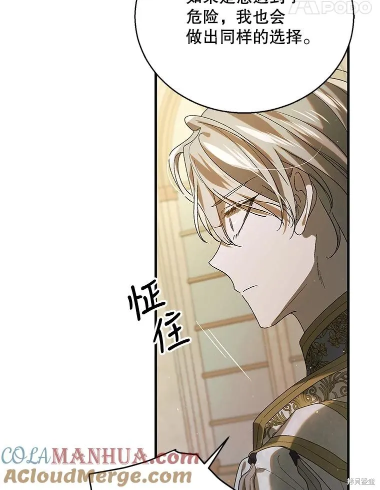 第85话 第109页