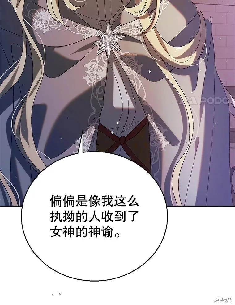 第85话 第112页