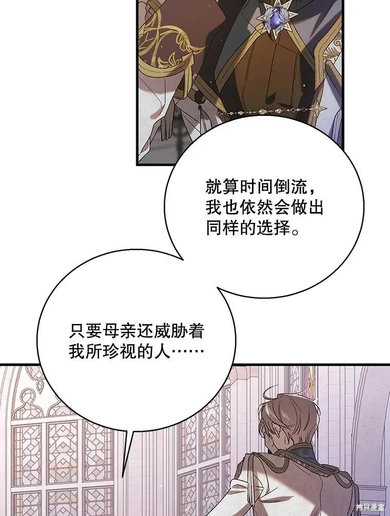 第85话 第114页