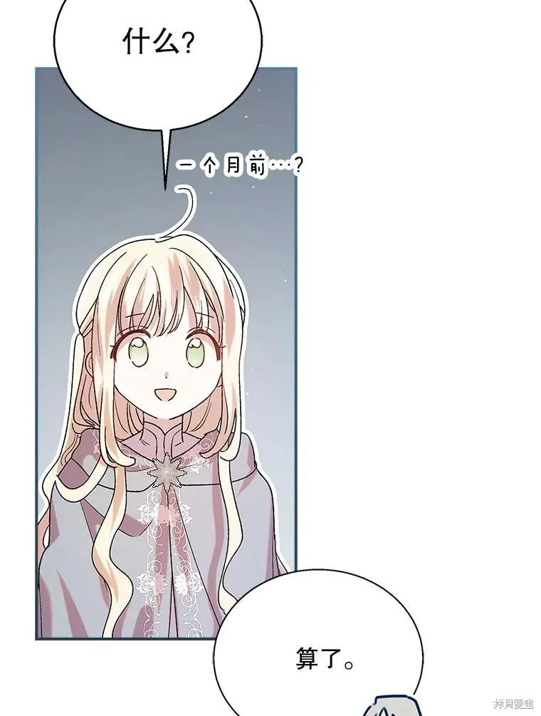 第85话 第116页