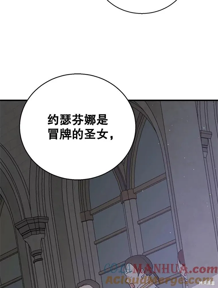 第85话 第121页