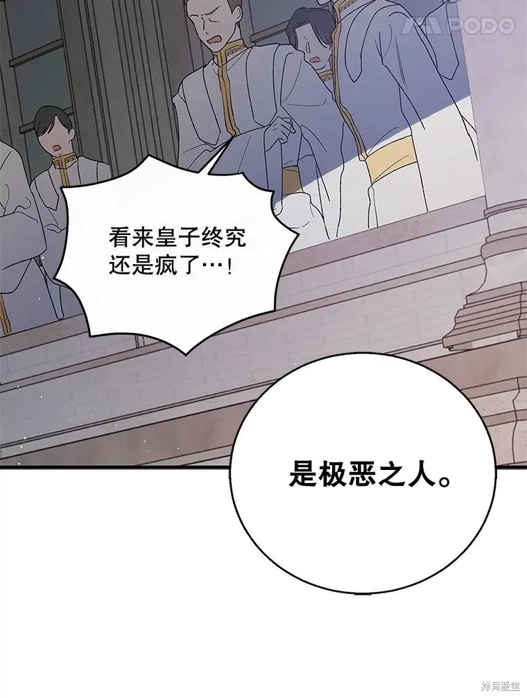 第85话 第122页