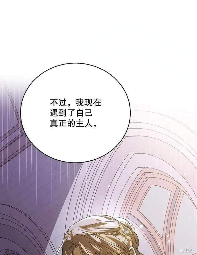 第85话 第123页