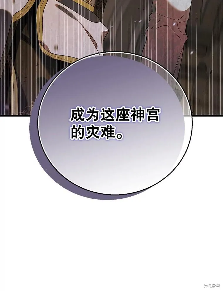 第85话 第133页