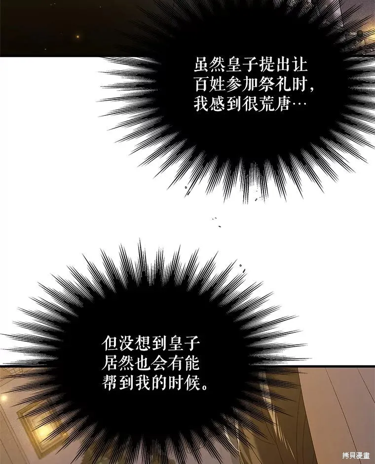 第85话 第2页