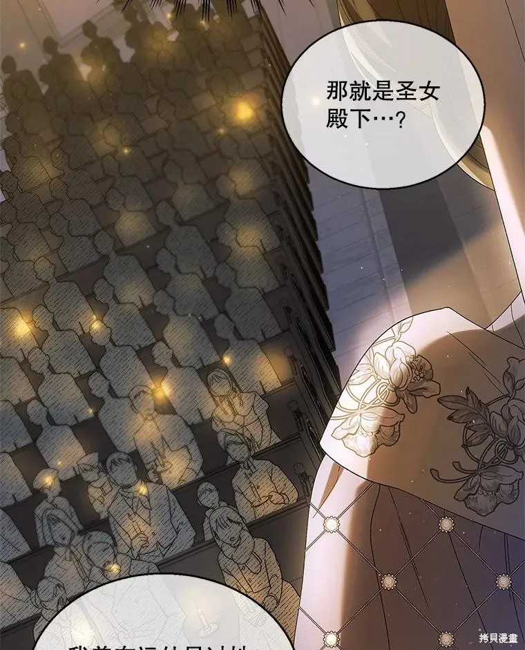 第85话 第3页