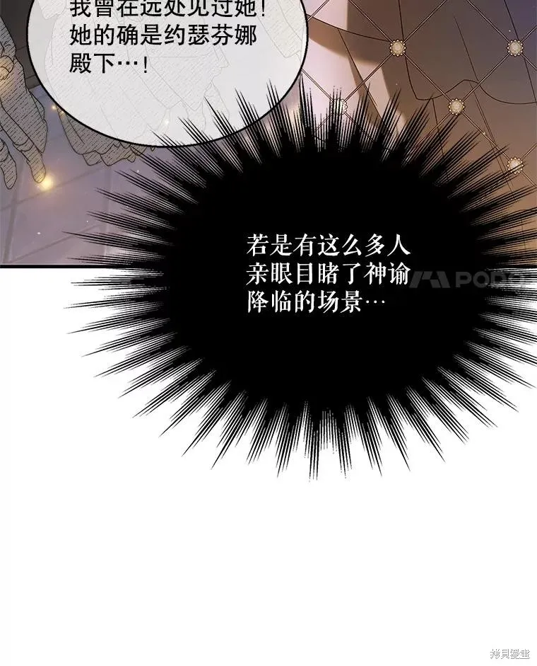 第85话 第4页