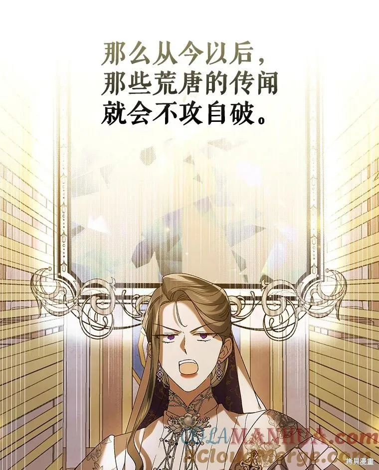第85话 第5页