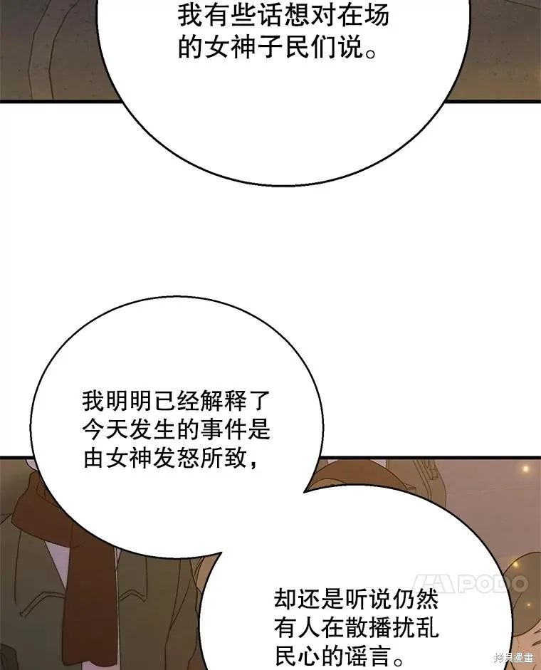 第85话 第7页