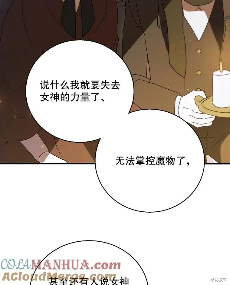 第85话 第9页