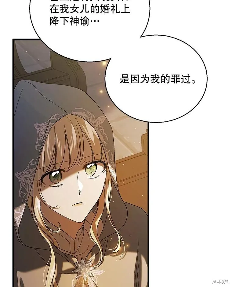 第85话 第10页