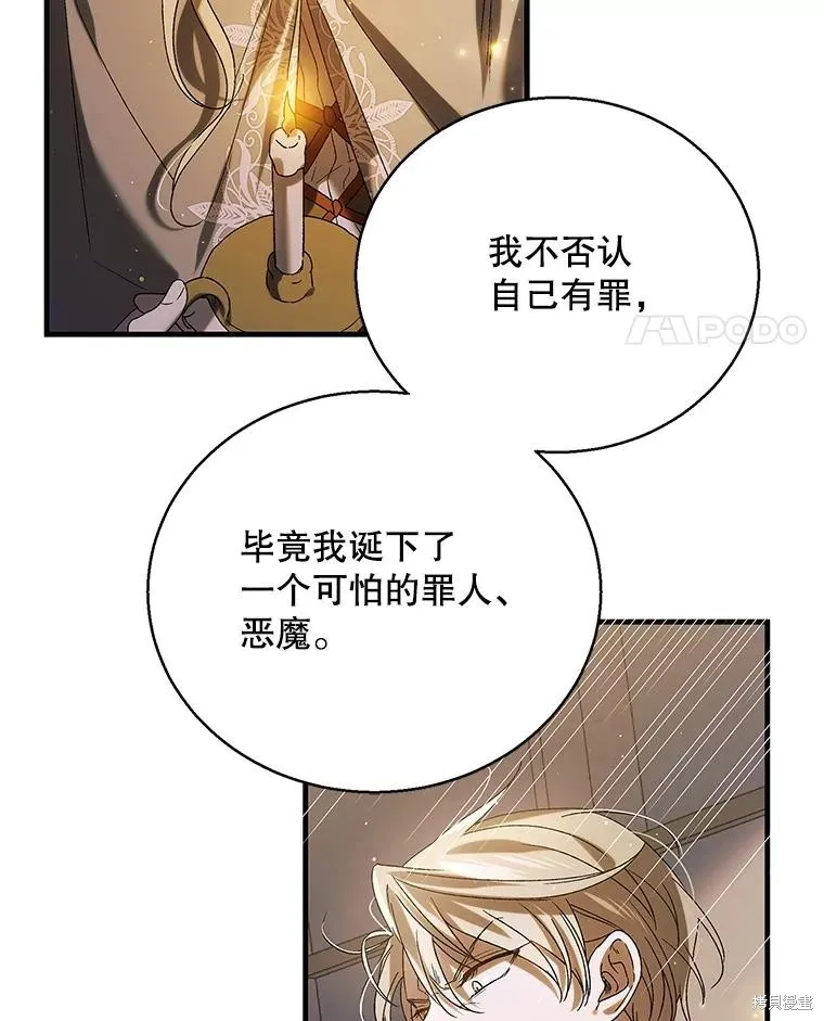 第85话 第11页