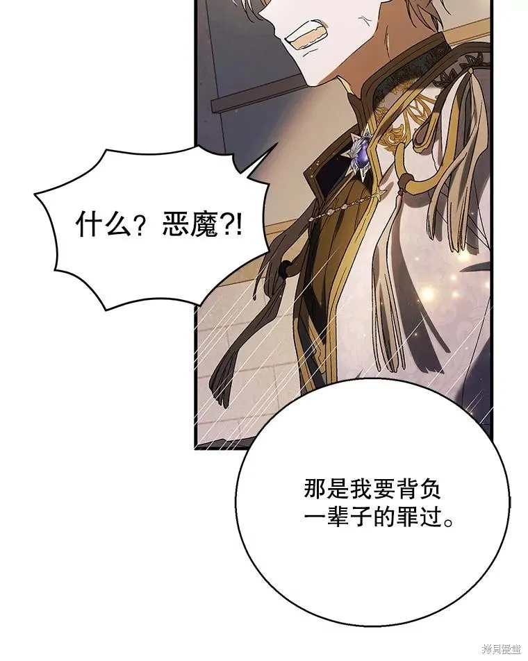 第85话 第12页