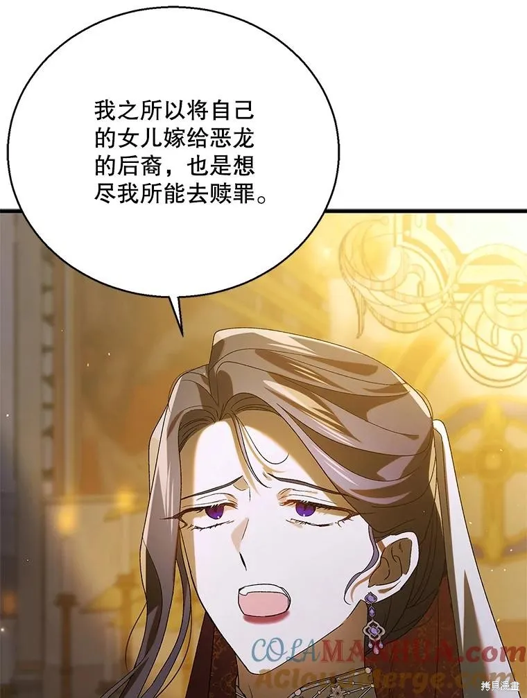 第85话 第13页