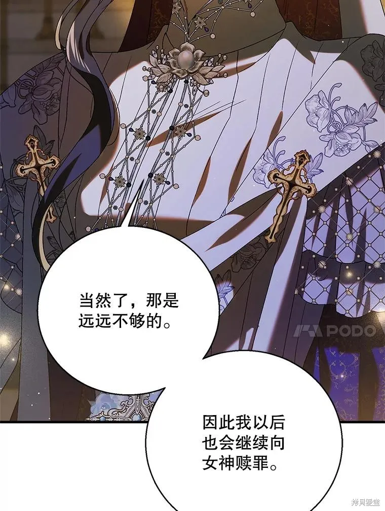 第85话 第14页