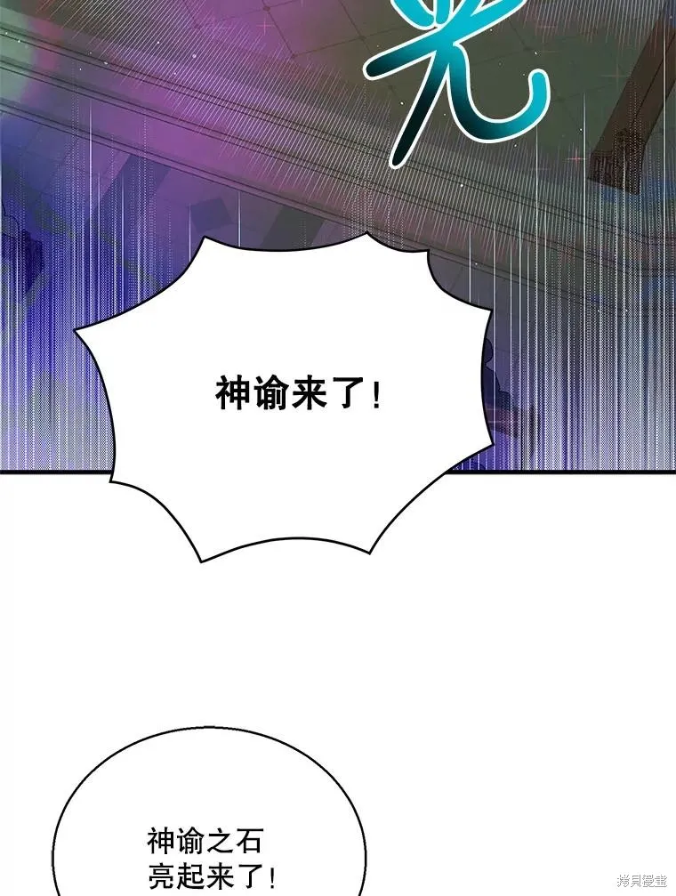 第85话 第18页