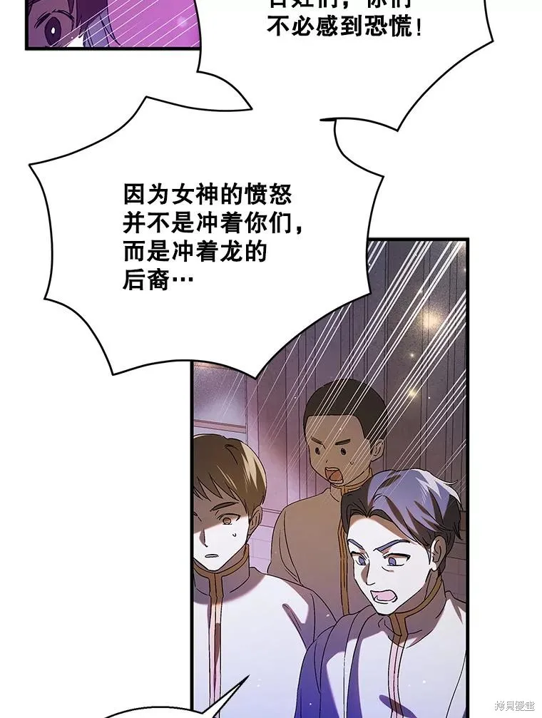 第85话 第20页