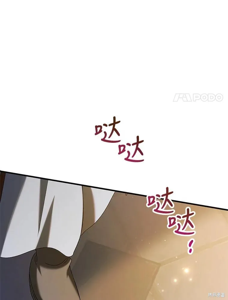 第85话 第24页