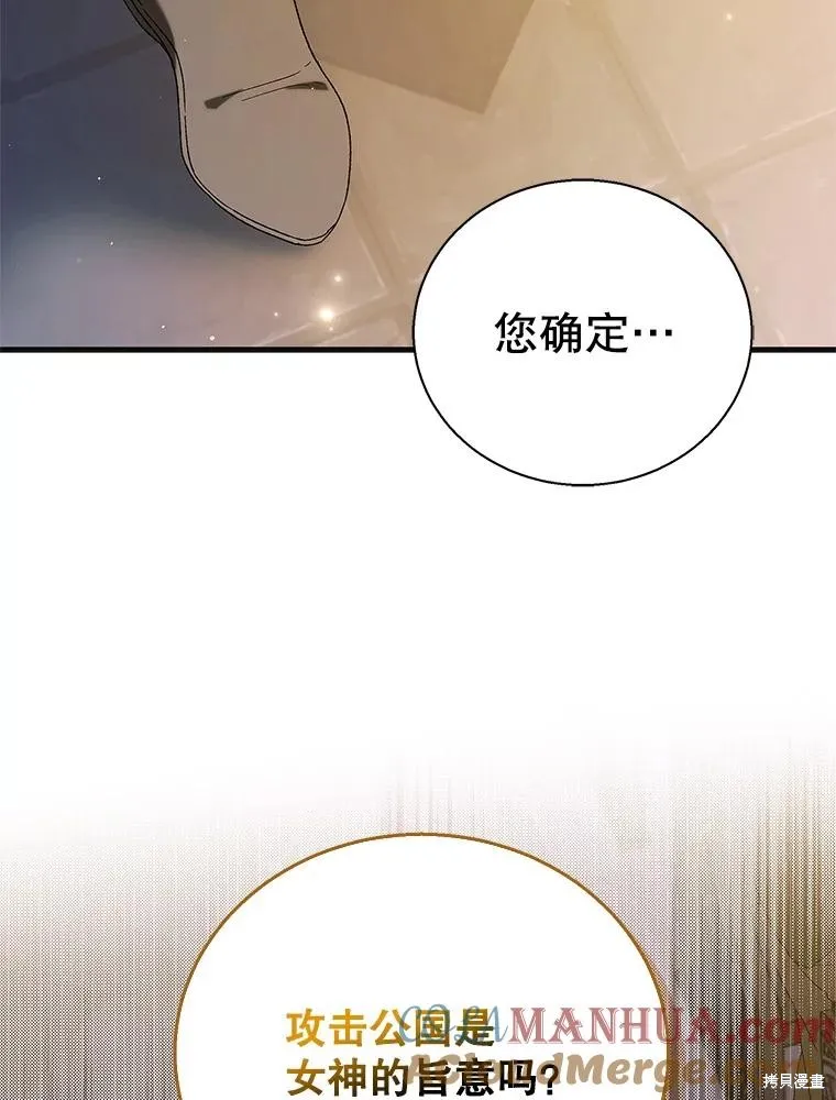 第85话 第25页