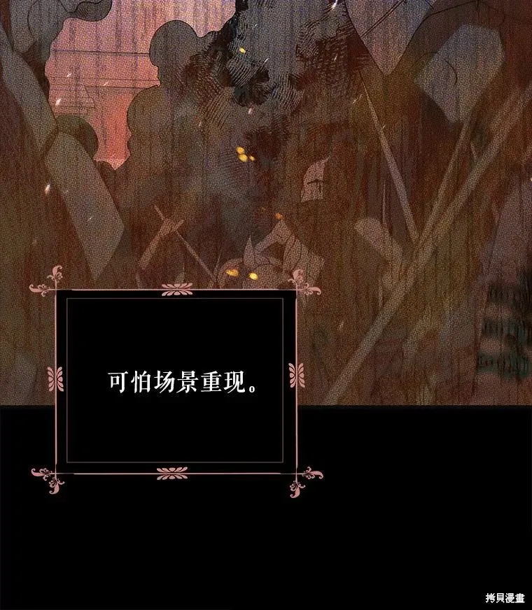 第85话 第37页