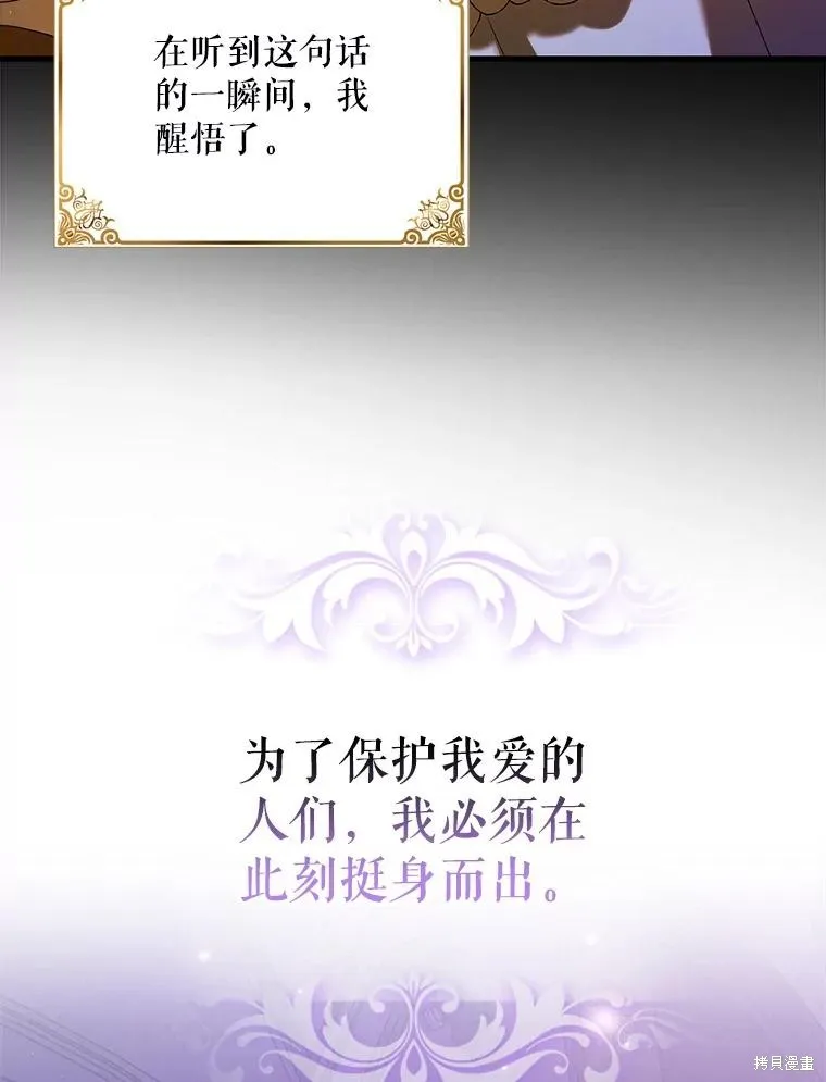 第85话 第39页