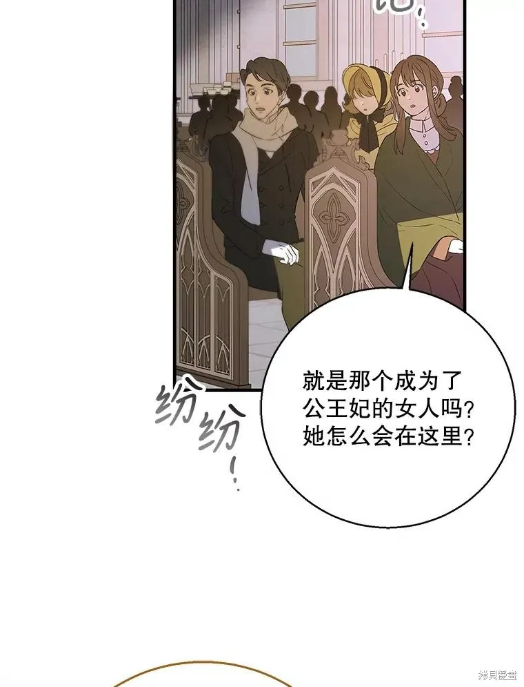 第85话 第43页