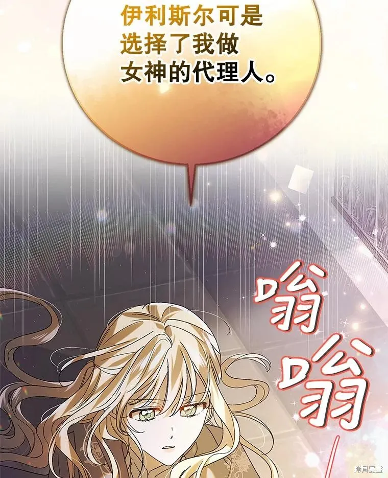第85话 第50页