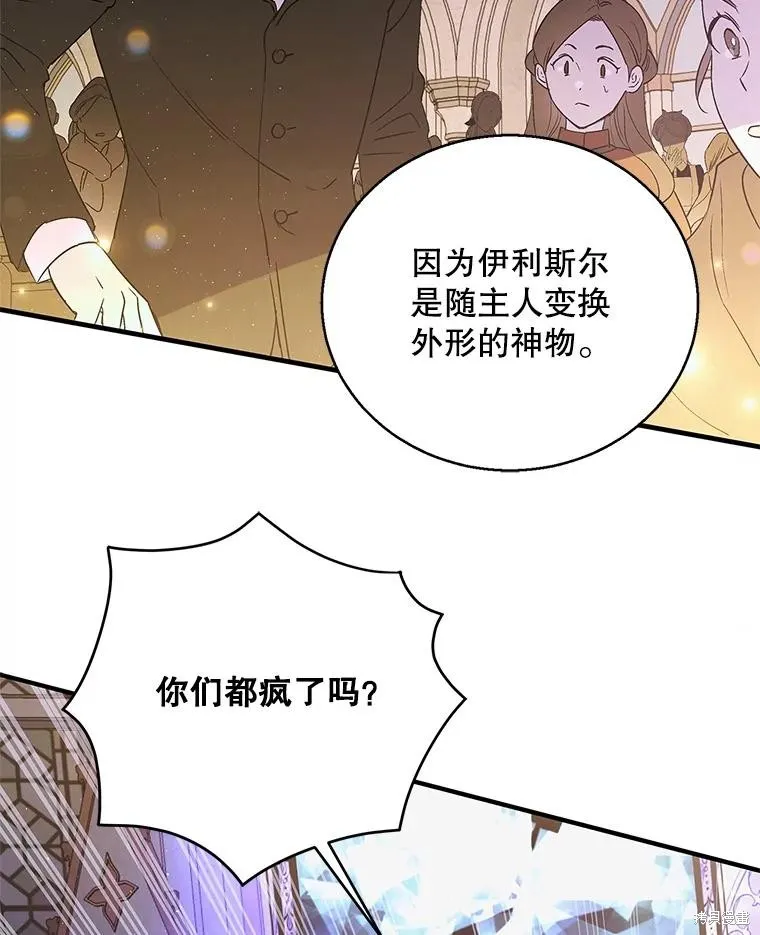 第85话 第54页