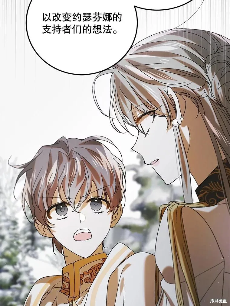 第89话 第51页