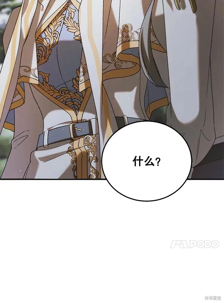 第89话 第52页