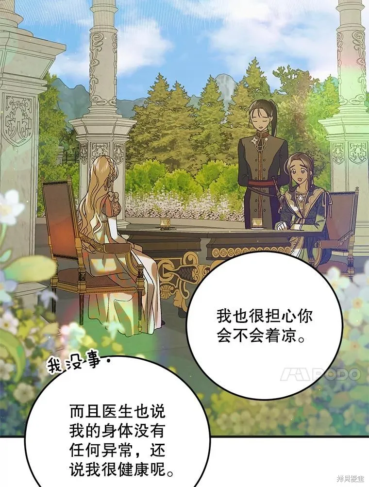 第89话 第60页