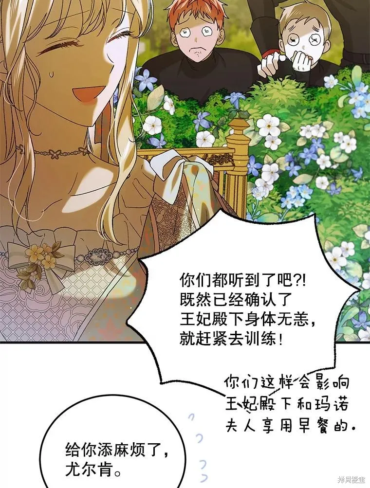 第89话 第62页