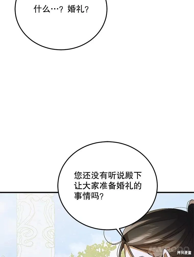 第89话 第64页
