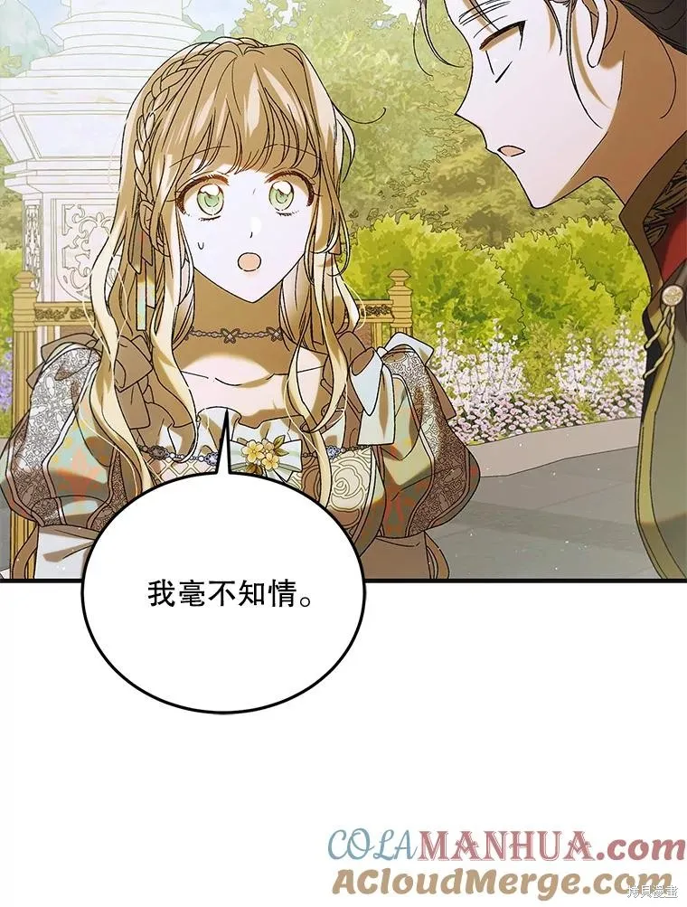 第89话 第65页