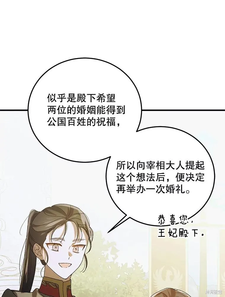 第89话 第66页