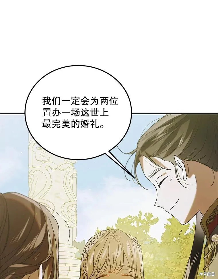第89话 第68页