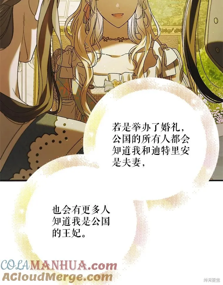 第89话 第69页