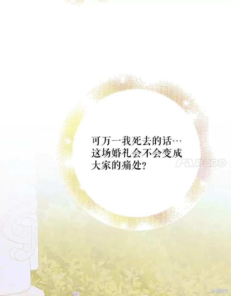 第89话 第70页