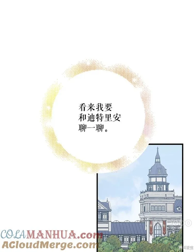 第89话 第72页