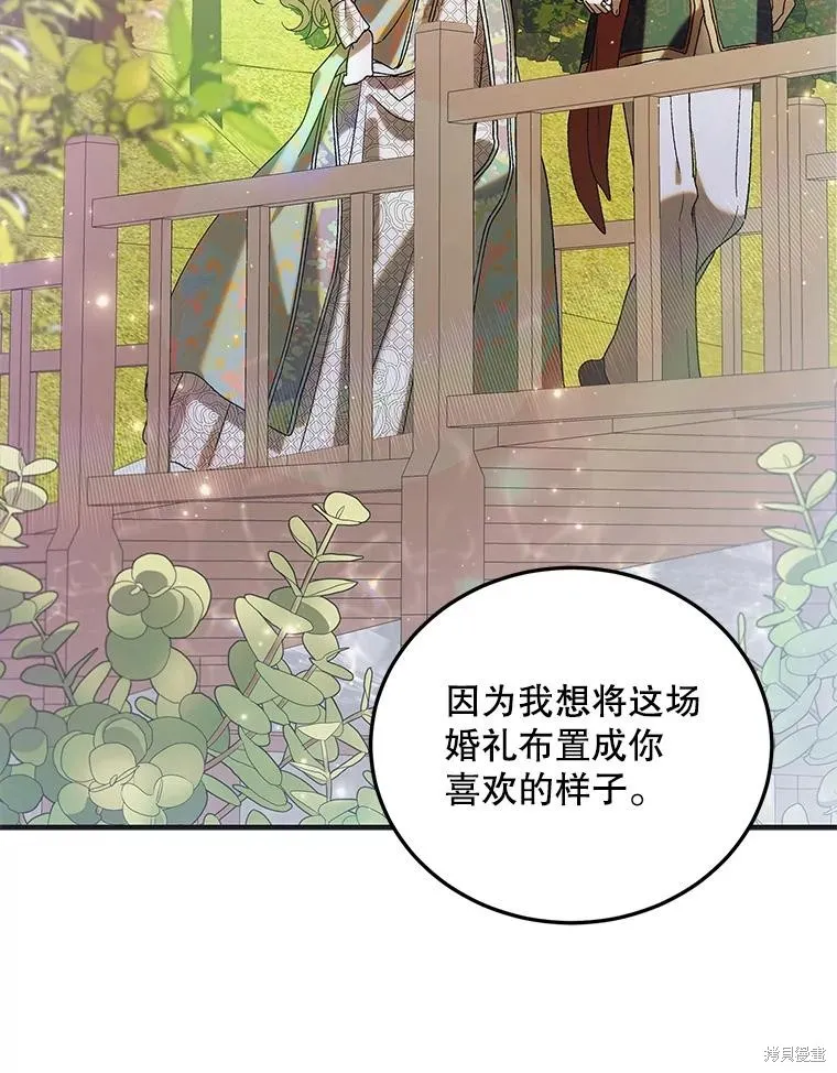 第89话 第75页