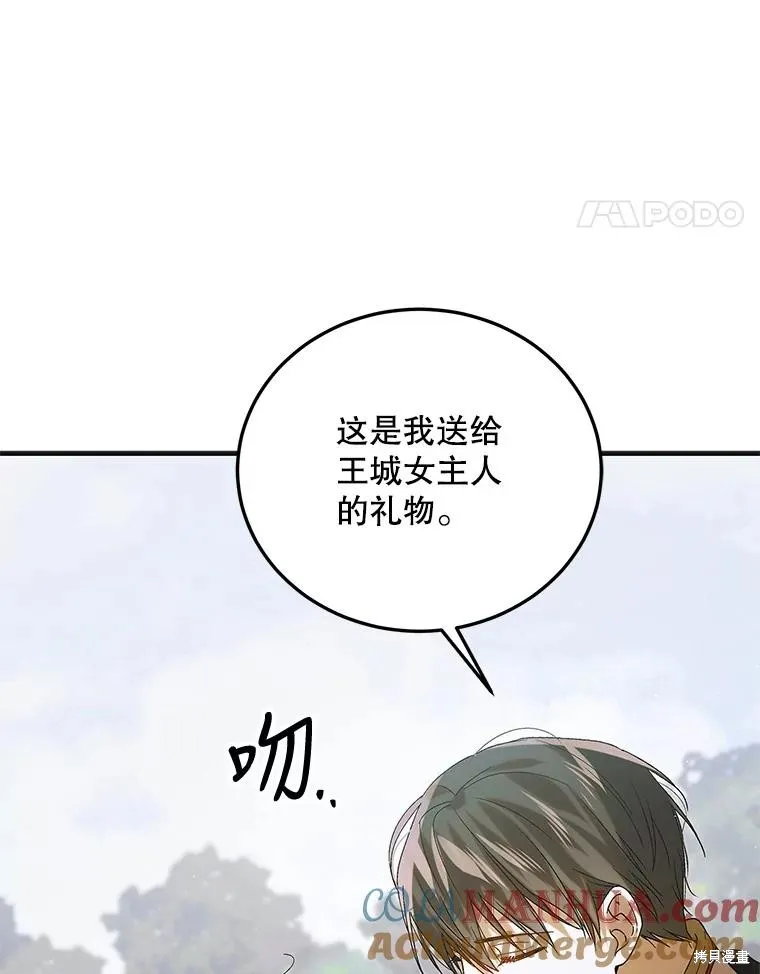 第89话 第76页