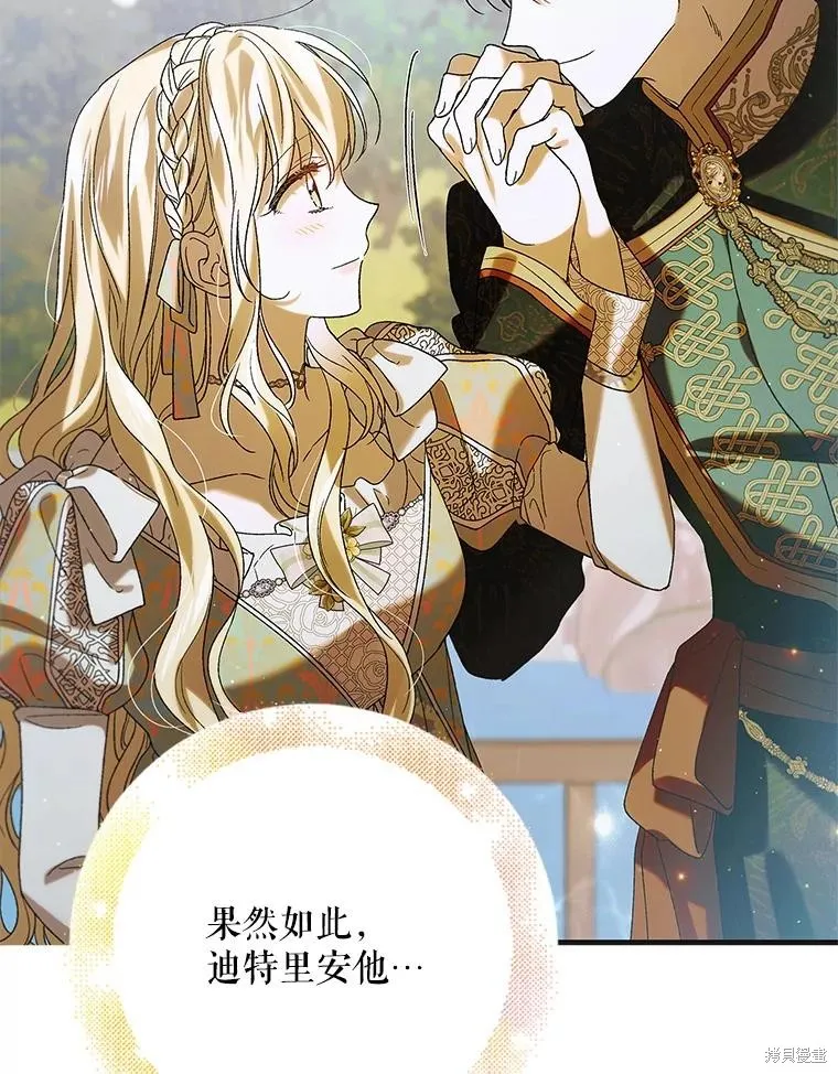 第89话 第77页
