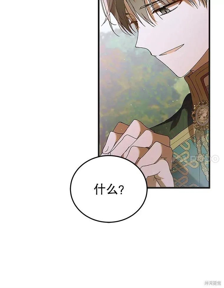 第89话 第79页
