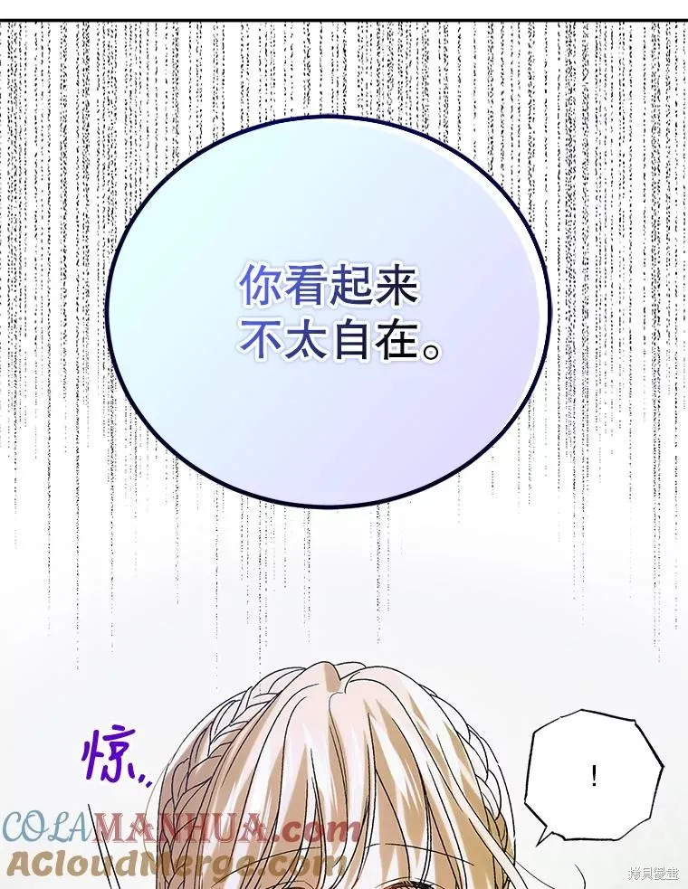 第89话 第80页