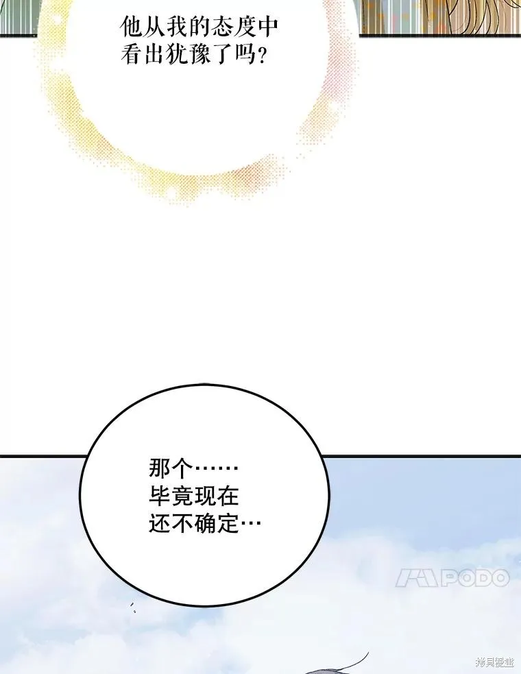 第89话 第82页