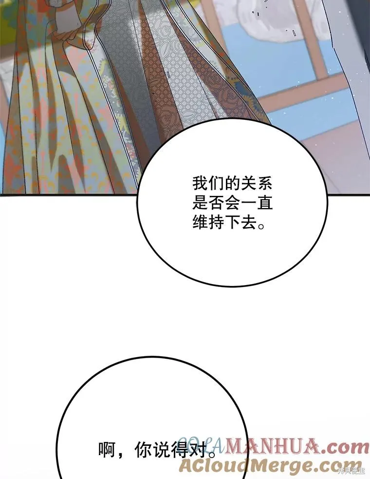 第89话 第84页